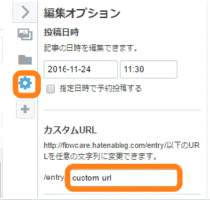 f:id:flowcare:20161121170228g:plain f:id:flowcare:20161121170228g:plain