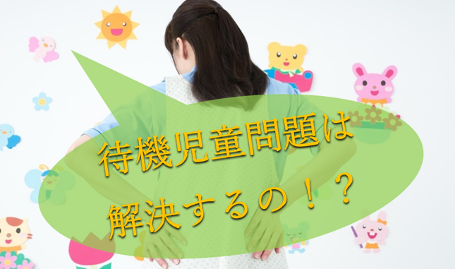 保育士が腰に両手を当てて困っている後姿の写真