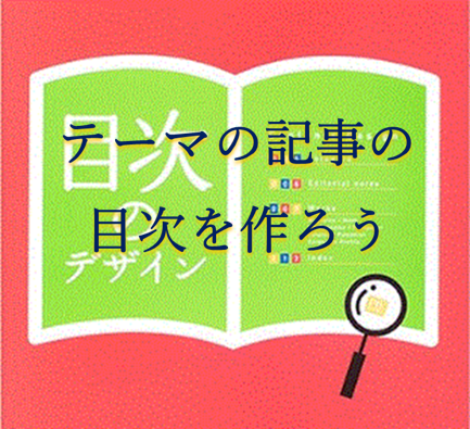 目次のデザインレイアウトスタイルシリーズという本の表紙