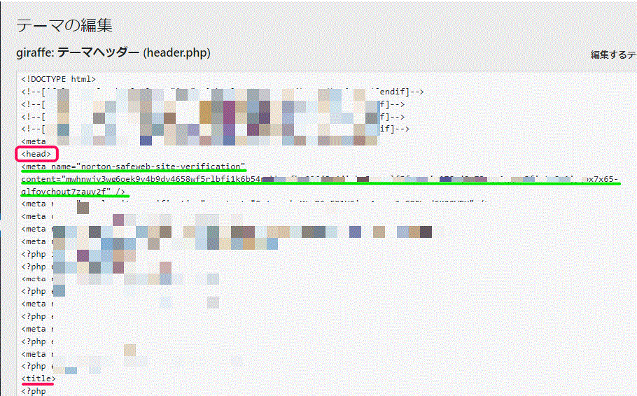 Wordpressのダッシュボードでテーマヘッダ―にメタタグを挿入する説明の画面キャプチャ