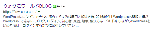 自サイトの検索結果表示「OK」確認画面キャプチャ