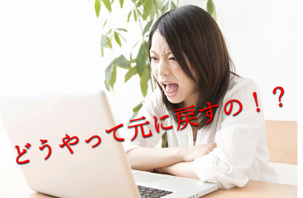 PCを前で困って怒り狂っている女性の写真