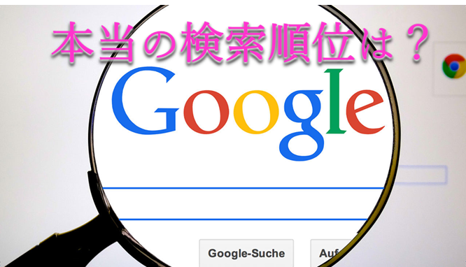 Googleの文字を拡大鏡で見ている写真