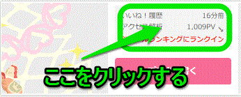 アメブロのマイページから「ブログ管理」を開く アメブロのマイページから「ブログ管理」を開くためにクリックする場所の説明画面
