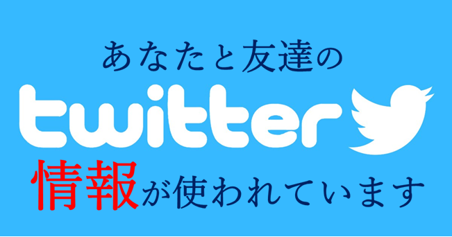 水色の背景にTwitterの白い文字と白いロゴマーク