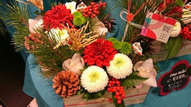 大阪 青山フラワーマーケットのワンコインお正月 花に会える旅に出よう
