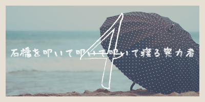 f:id:flowerdew:20170202160152p:plain f:id:flowerdew:20170202160152p:plain