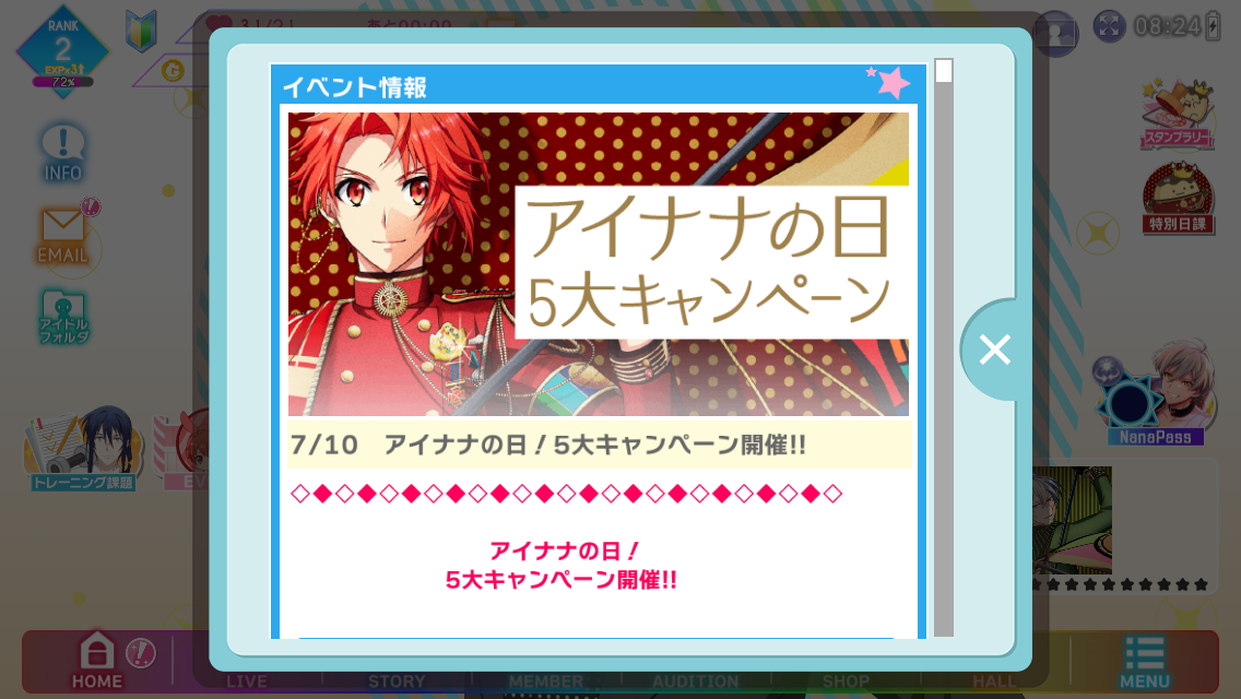 アイナナとは 人気 最新記事を集めました はてな