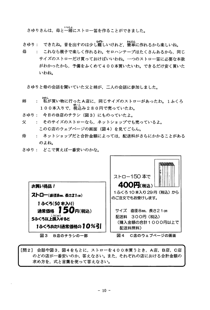 宇都宮中高一貫校　2022年度高1 テスト過去問題 宇都宮中高一貫校2022年度高1 テスト過去問題