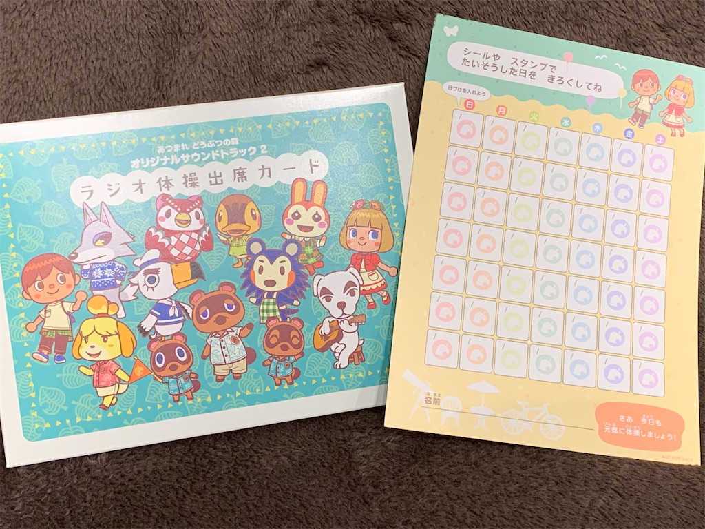 あつまれどうぶつの森サウンドトラックがすごい! - Innocent