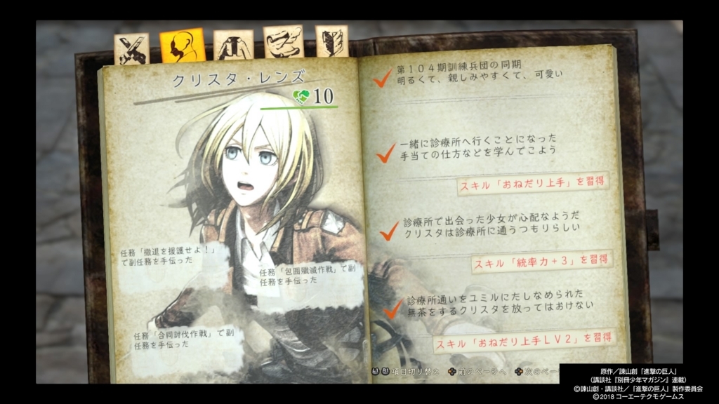 Ps4版 進撃の巨人2 贈り物の簡易データベース 9月19日加筆 伝伝即飽 Ps4版 進撃の巨人2 贈り物の簡易データベース 9月19日加筆 伝伝即飽
