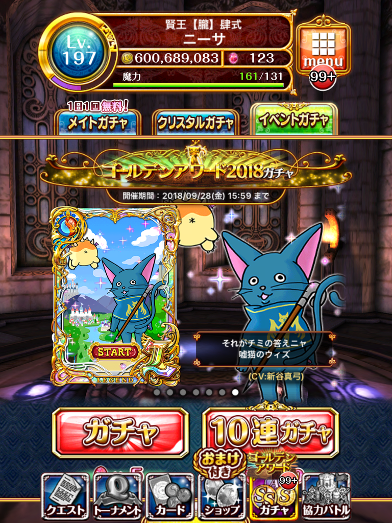 狙いは】狙 う と 来 な い (2度目)【嘘 猫 の ウ ィ ズ】 嘘ニャ