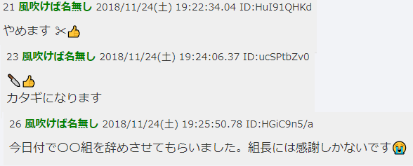 18年12月版 後 笑えるコピペ パート１２ ネット民の反応 伝伝 セカンドシーズン