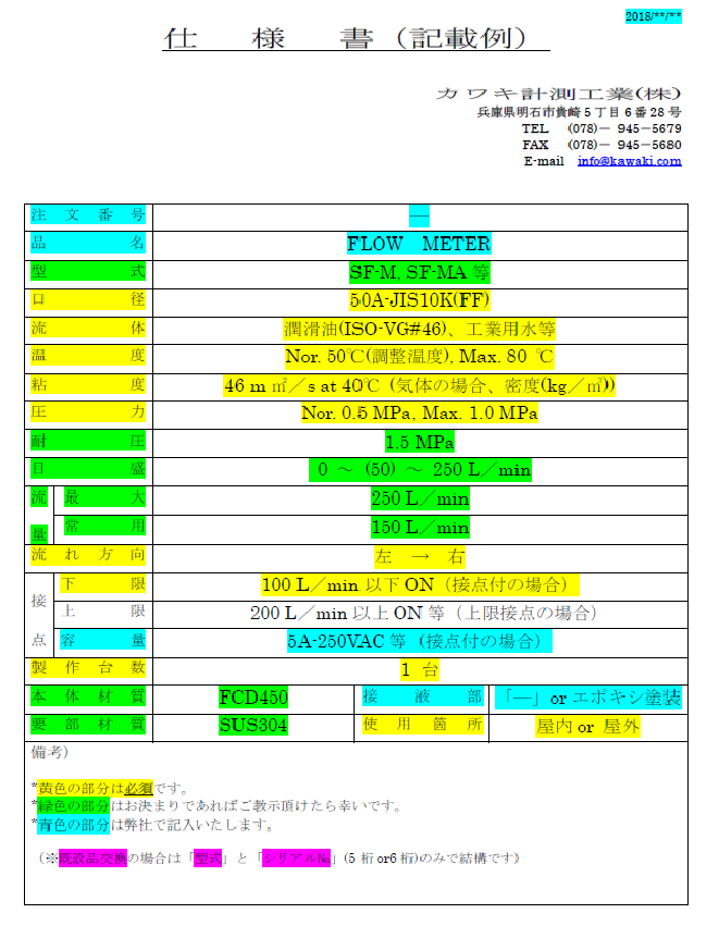 f:id:flowmeter:20180130140256p:plain