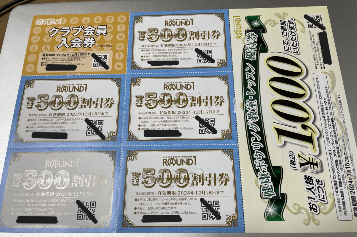 ラウンドワン(4680)の株主優待届きました♪ - フルフル♪ブログ