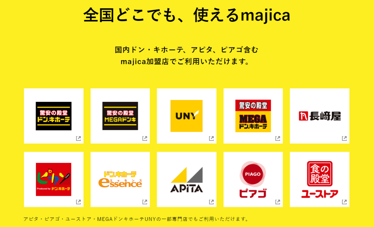 パンパシフィック 株主優待 ドン・キホーテ majica 8000円分 株主優待でドン・キホーテのmajicaポイント届きました