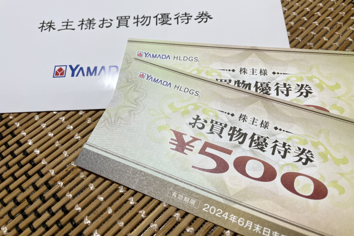 ヤマダ電機 お買物優待券 40500円分 【公式通販】 ヤマダ電機 お買物優待券 40500円分 【公式通販】