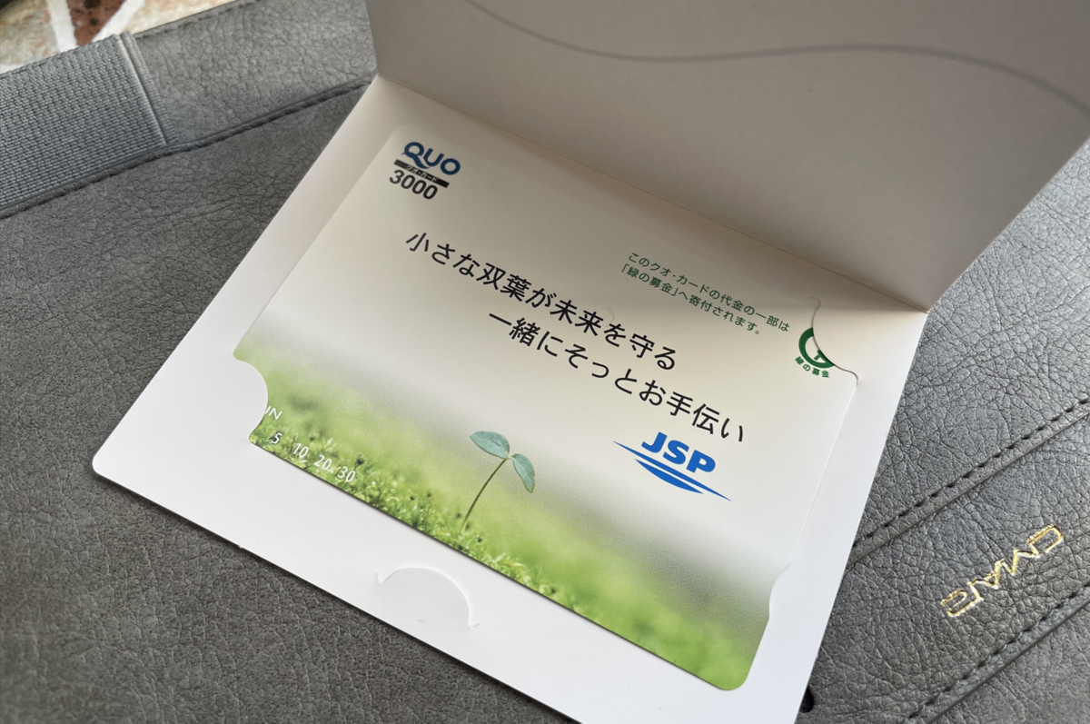 JSP(7942)の株主優待届きました♪ - フルフル♪ブログ