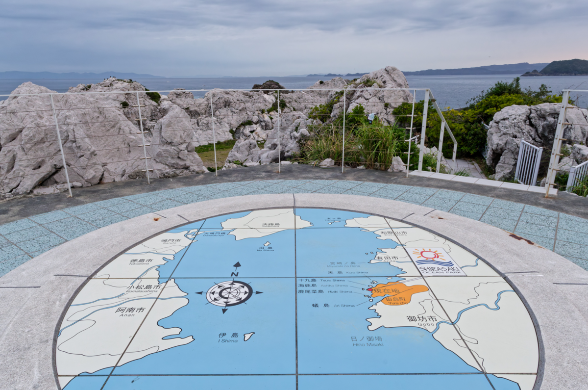 日本のエーゲ海で天の川と秋の朝焼けに感動！白崎海洋公園の旅