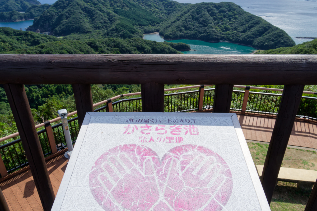 【三重・南伊勢】愛犬と巡る絶景!鵜倉園地で見江島展望台の「ハートの入り江」と夕焼けを堪能