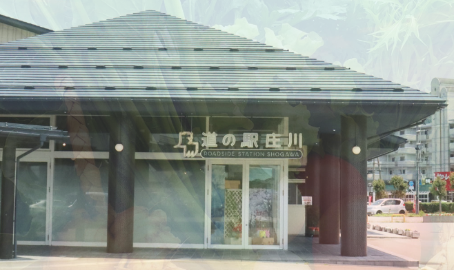 道の駅 庄川