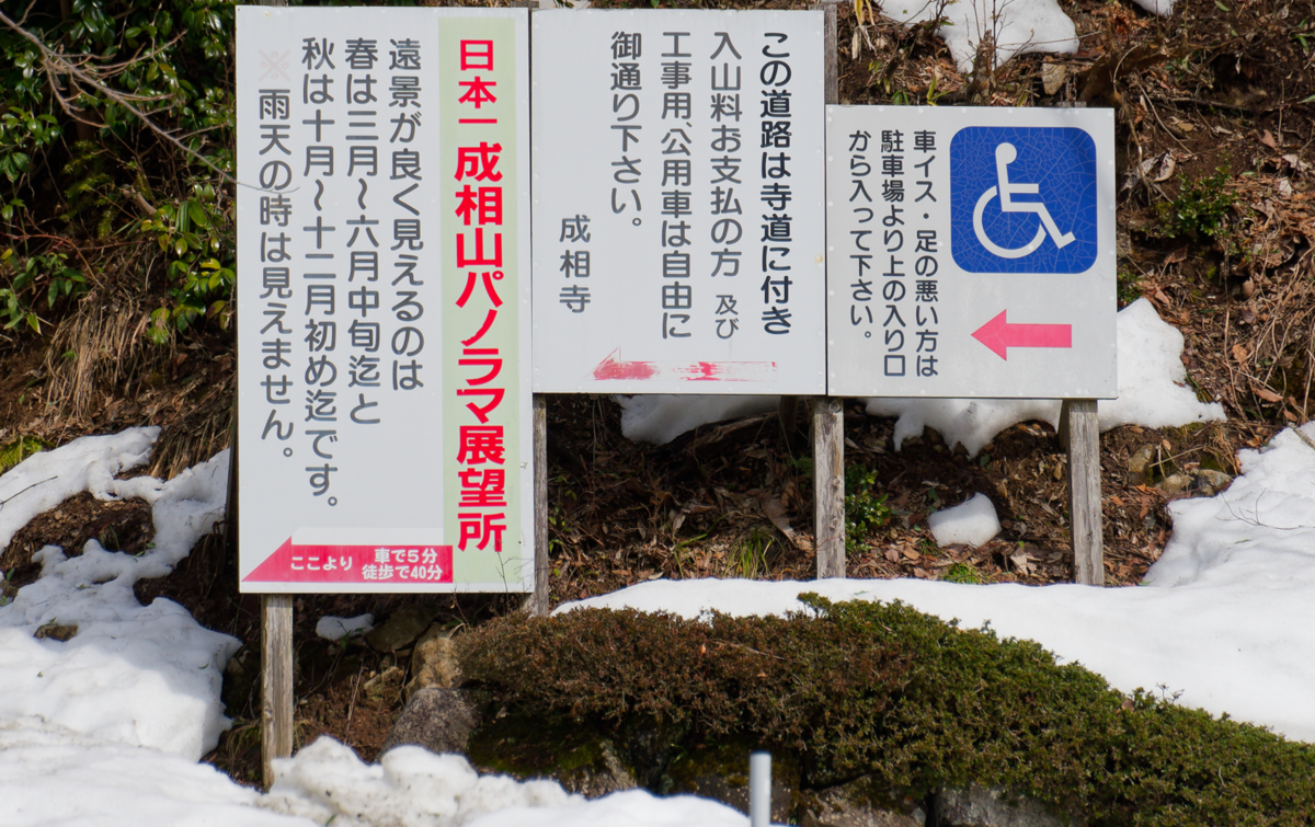 【宮津・冬旅】雪景色をゆく京都丹後鉄道と、天橋立を一望する「成相寺」へ
