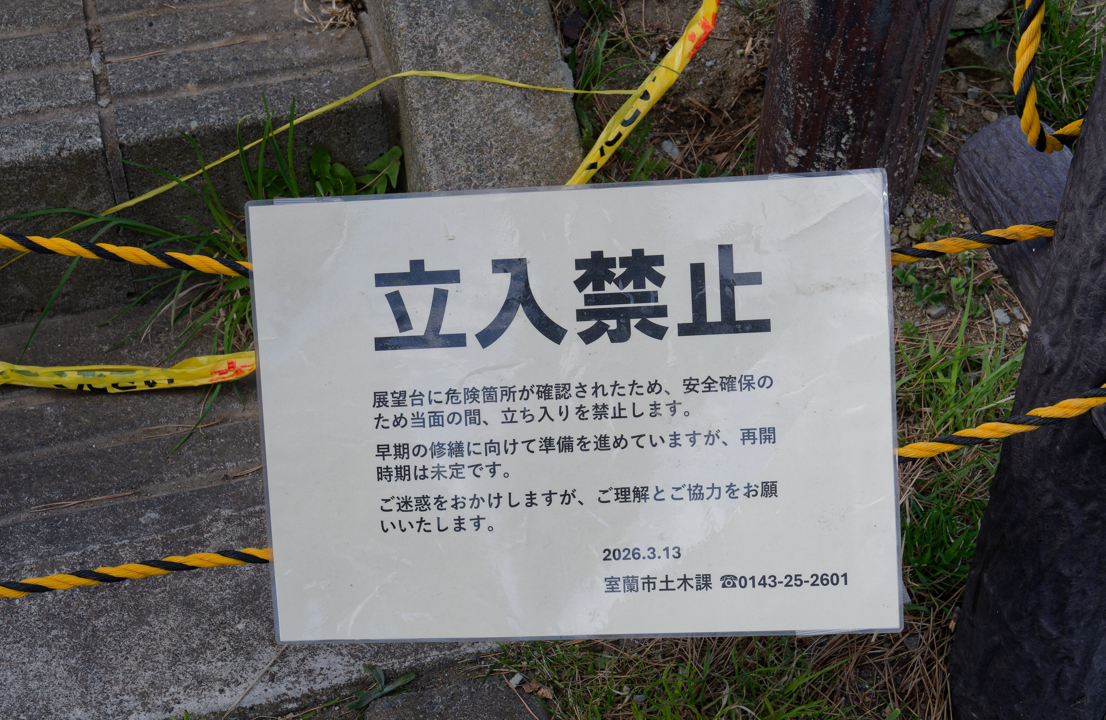 【旅行記】室蘭・地球岬を巡るドライブ旅＆車中泊！絶景と夜景
