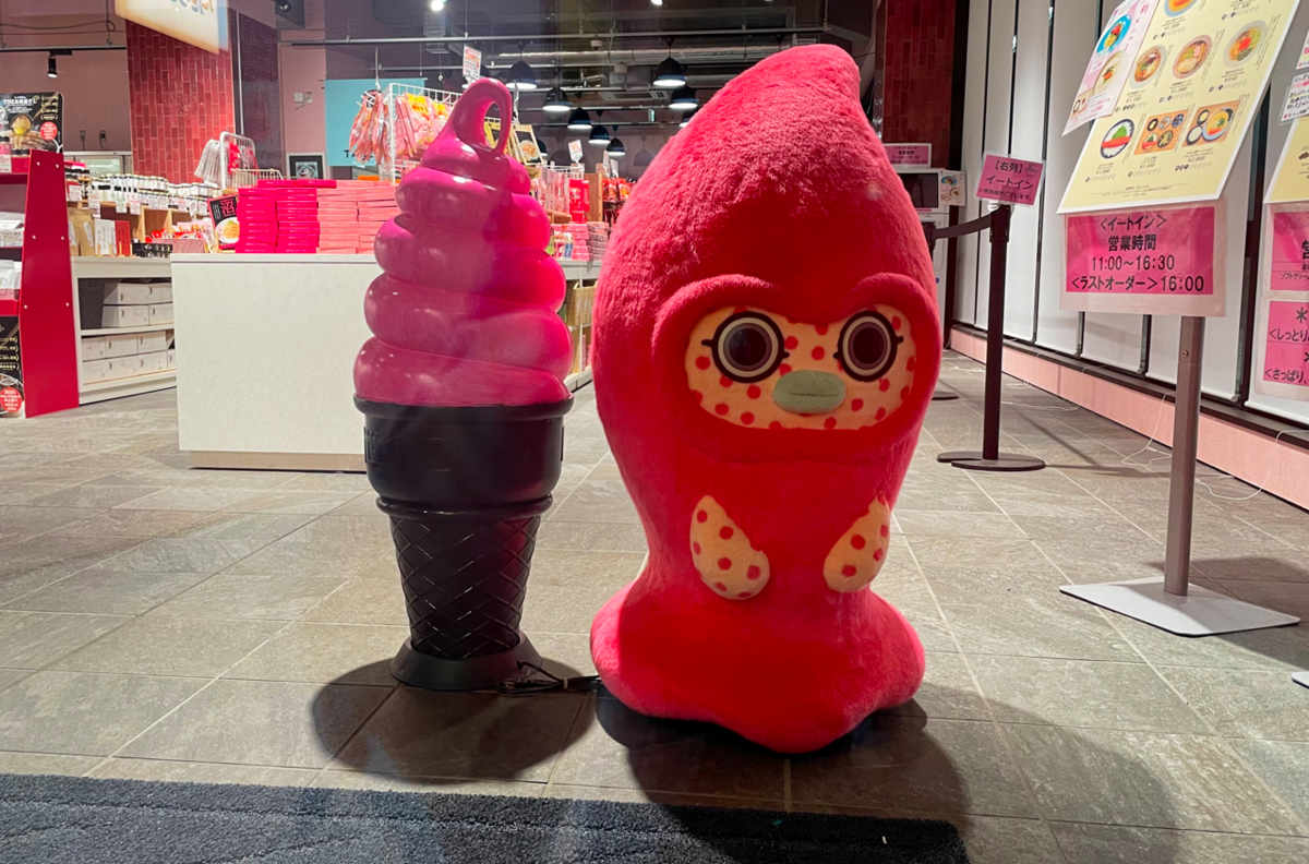 道の駅ふるびら（たらこミュージアム）