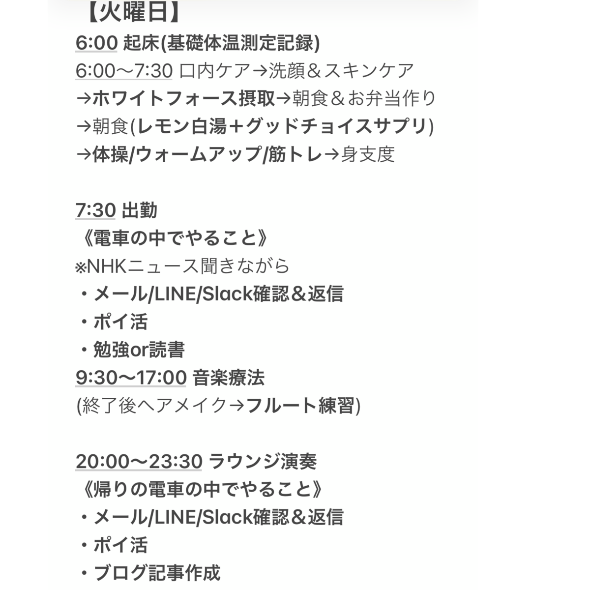 f:id:flutist_itsuka:20210201180344p:plain