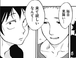 の トーマ 青 フラッグ