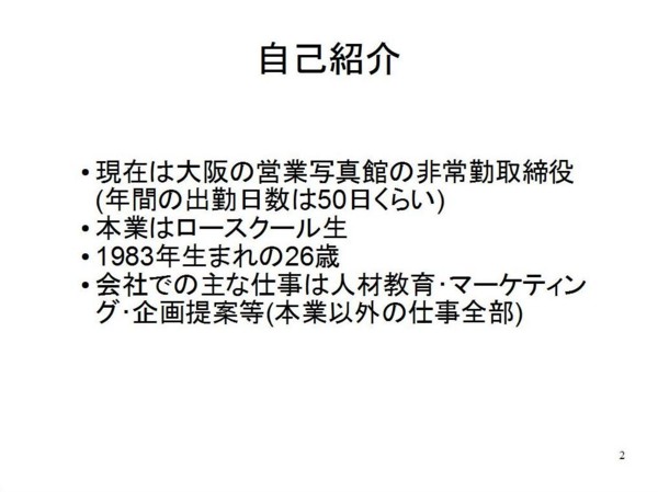 f:id:fly-higher:20100312004249j:image