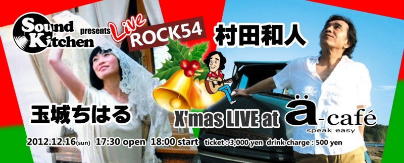 f:id:fly_high_records:20121020174856j:image:w640