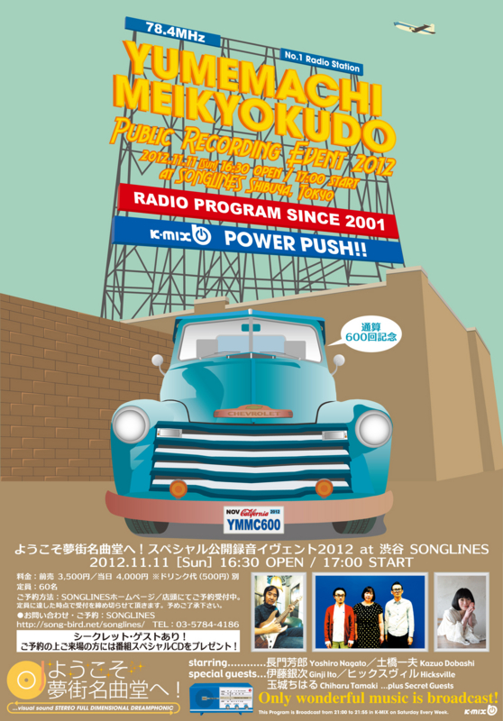 f:id:fly_high_records:20121020180612j:image:w640
