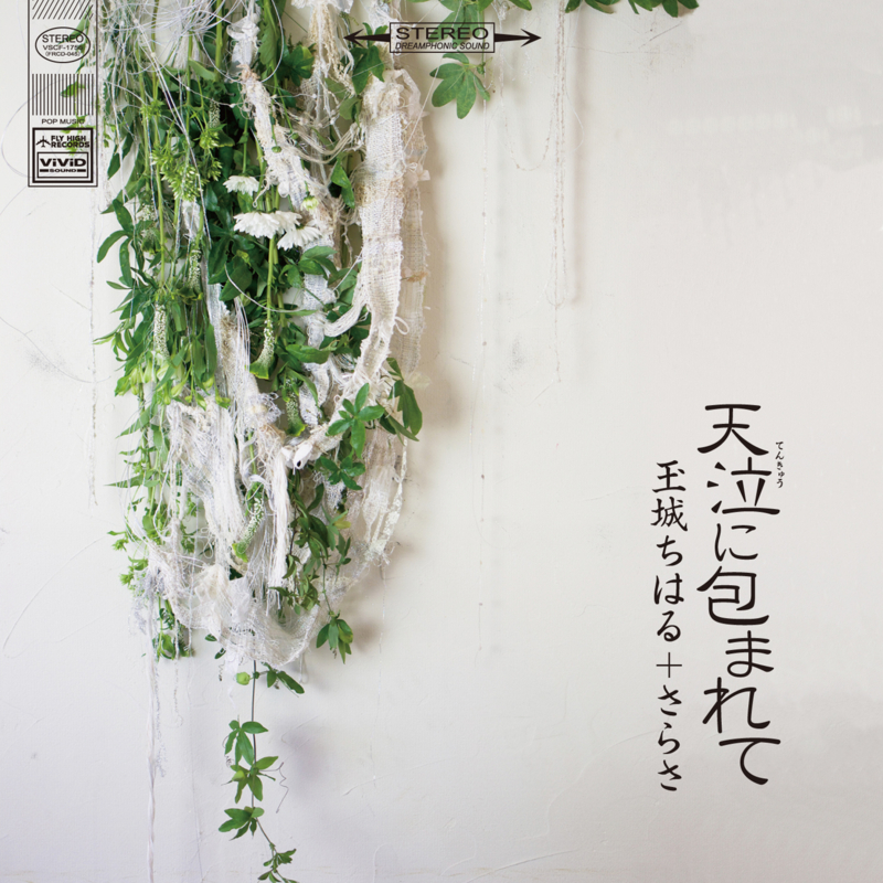 f:id:fly_high_records:20140715174256j:image:w640 f:id:fly_high_records:20140715174256j:image:w640