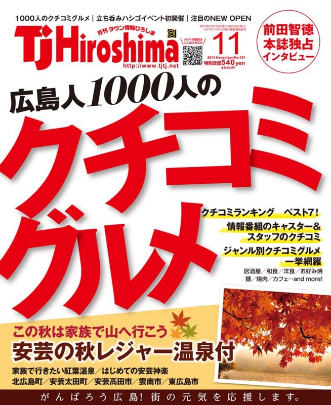 f:id:fly_high_records:20141029164508j:image:w360