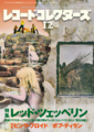 f:id:fly_high_records:20141119192643j:image:medium