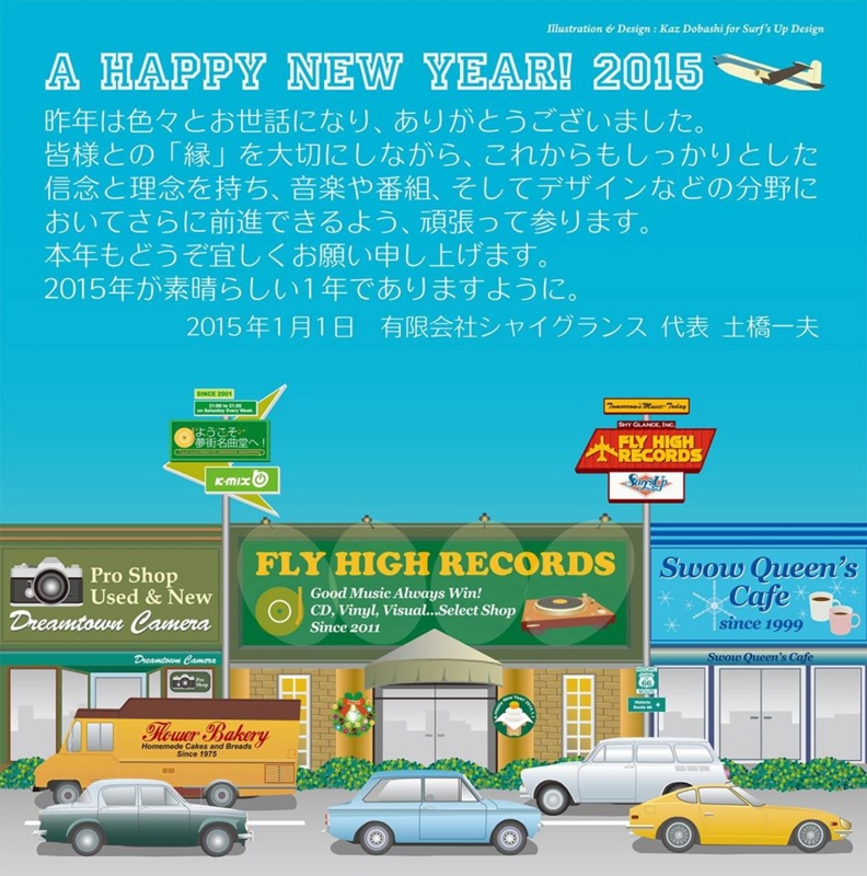 f:id:fly_high_records:20150106135017j:image:w640