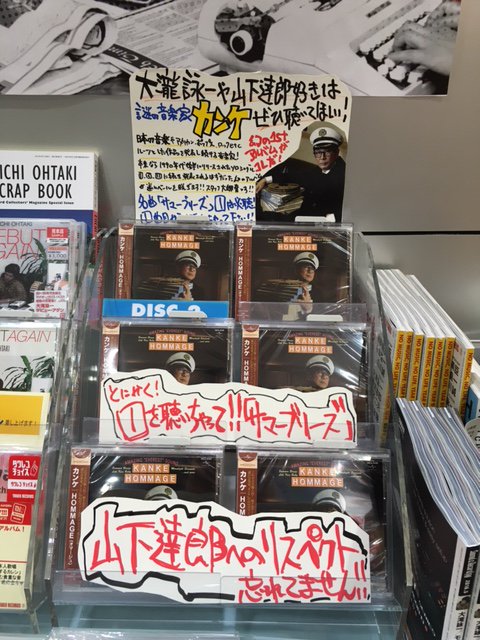 f:id:fly_high_records:20160418130146j:image:w640 f:id:fly_high_records:20160418130146j:image:w640