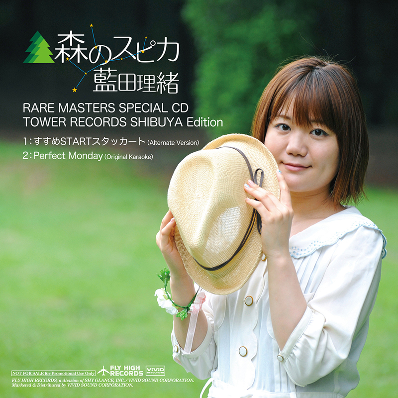 f:id:fly_high_records:20180819155938j:image:w640 f:id:fly_high_records:20180819155938j:image:w640