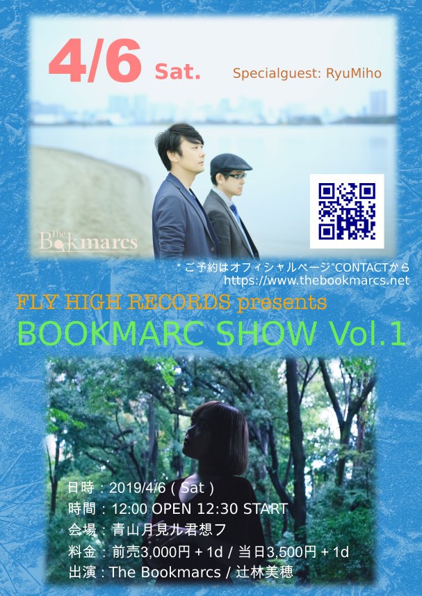 f:id:fly_high_records:20190129190940j:plain