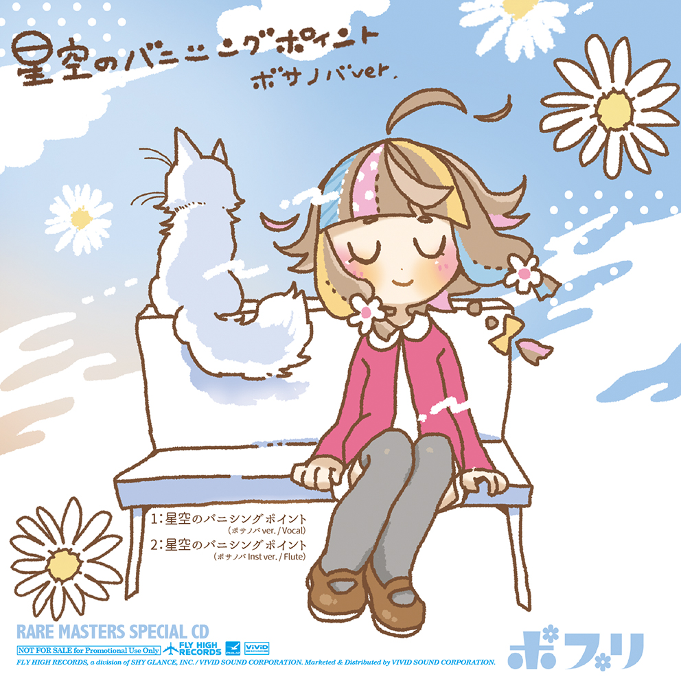 f:id:fly_high_records:20190415130327j:plain