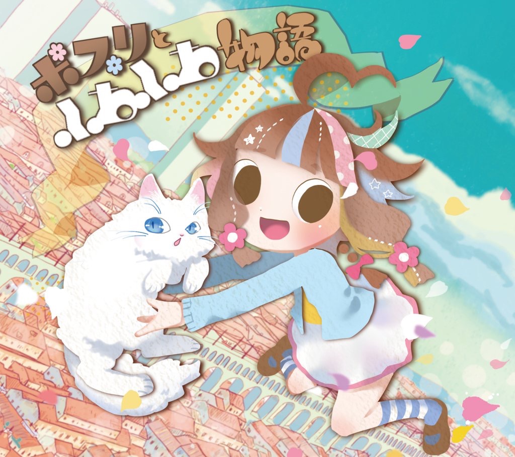 f:id:fly_high_records:20190512204222j:plain f:id:fly_high_records:20190512204222j:plain