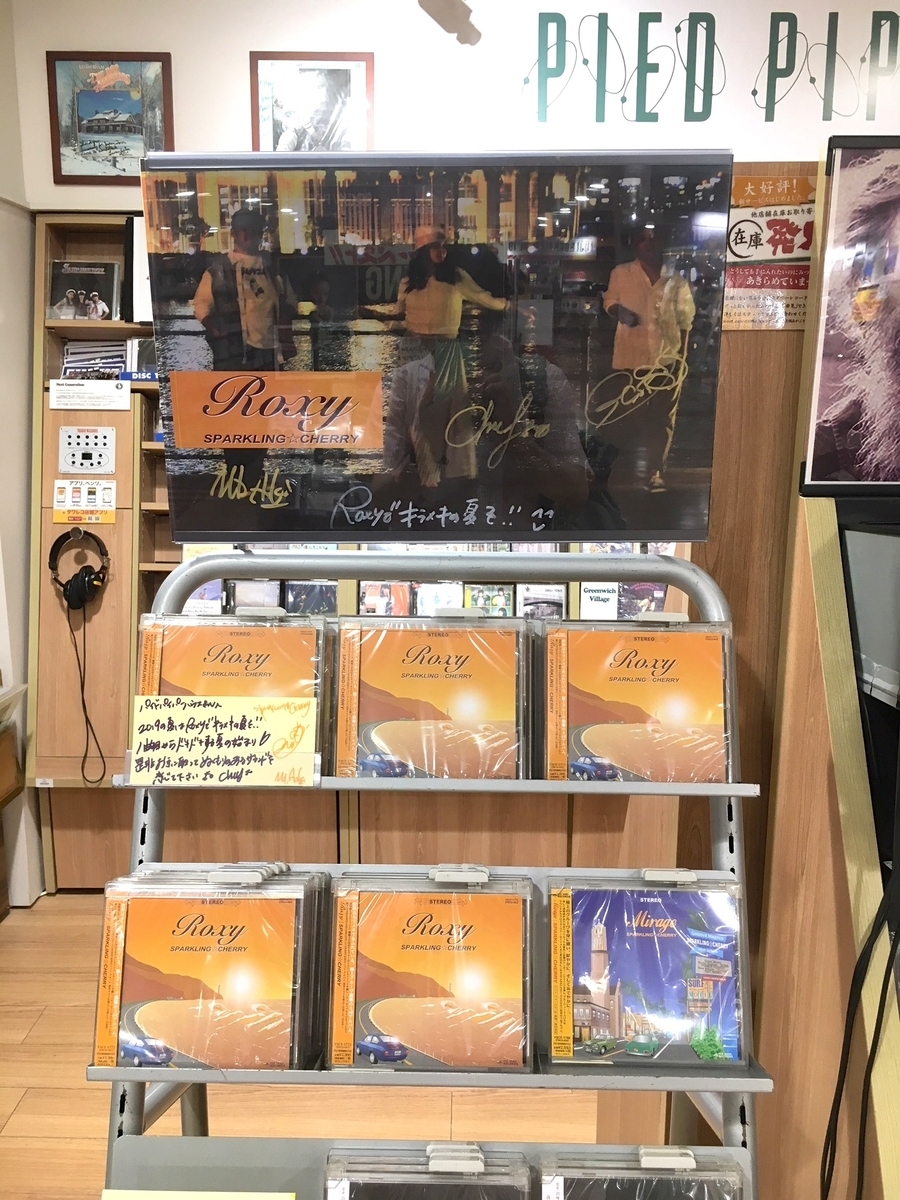 f:id:fly_high_records:20190724161411j:plain