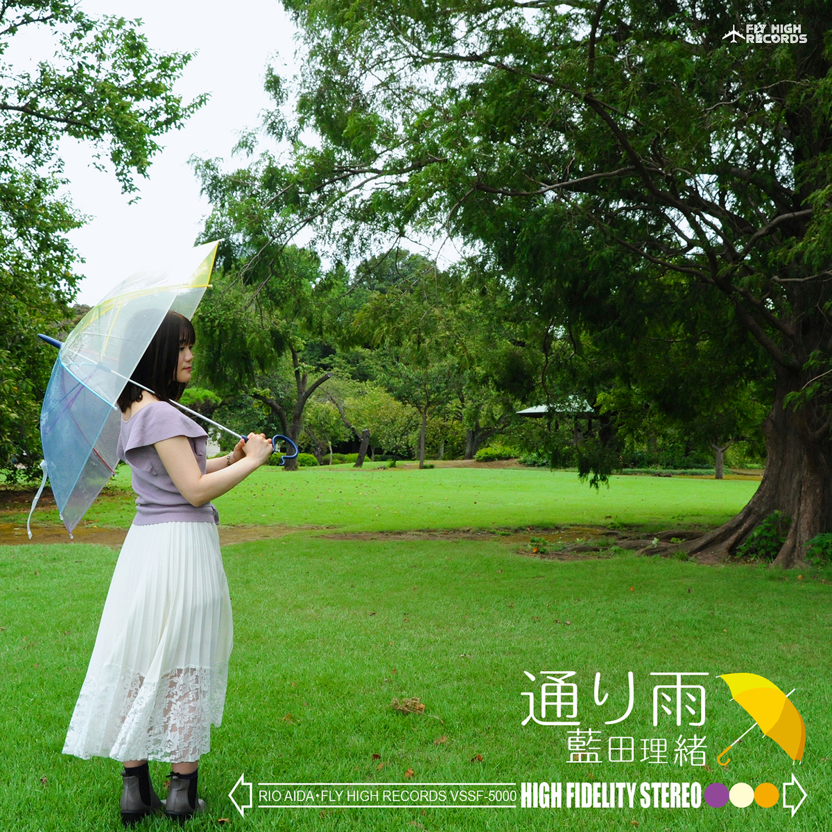 f:id:fly_high_records:20200914164045j:plain f:id:fly_high_records:20200914164045j:plain