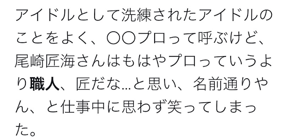 尾崎匠海さんの好きなところ100 - FLY AGAIN 尾崎匠海さんの好きなところ100 - FLY AGAIN