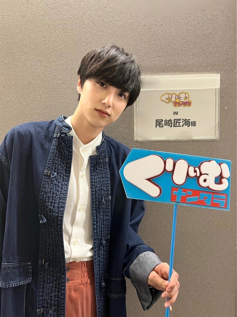 尾崎匠海 Tシャツ 日プ 尾崎匠海 甘酸っぱい Tシャツ 日プ - アイドル