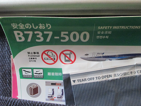 f:id:flyandstay:20180630205208p:plain f:id:flyandstay:20180630205208p:plain