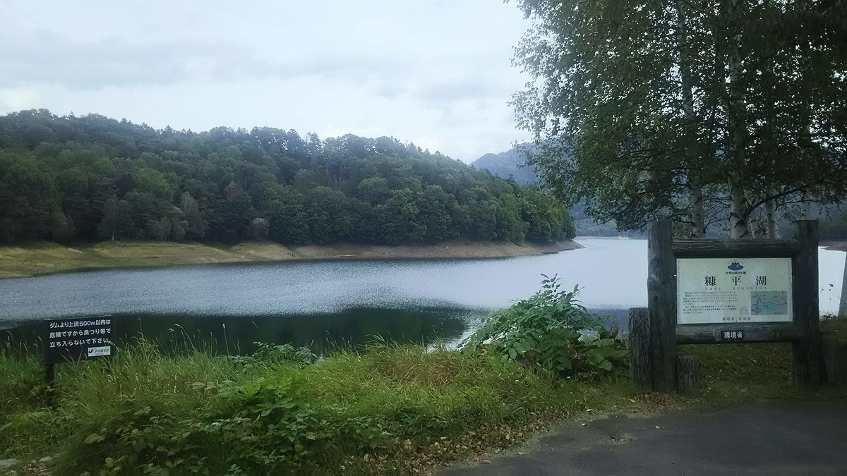 f:id:flyfisher417:20190925194625j:plain
