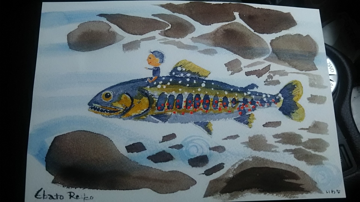 f:id:flyfisher417:20190926125250j:plain