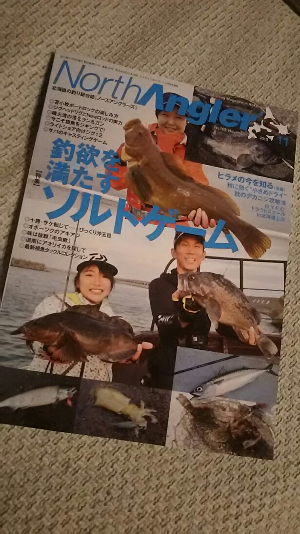 f:id:flyfisher417:20191010203831j:plain